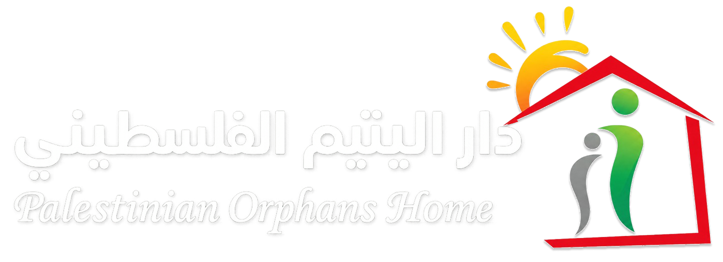 دار اليتيم الفلسطيني
