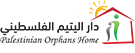 جمعية دار اليتيم الفلسطيني